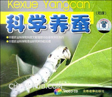科学养蚕(VCD)(,金盾音像)四胡视频教学图片
