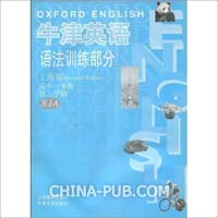 上海初中图片点汇总(牛津版)(doc,教师资格)_上大全大全初中图片大全内衣图片图片语法图片