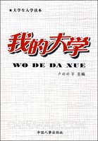 大学生励志演讲稿--我的大学,我的梦(pdf,励志\/