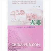 <em>养个女鬼做老婆</em>(zip,小说/文学作品)_上学吧