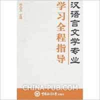 【2015年汉语言文学专业的未来职业规划】