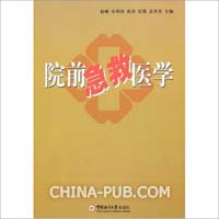 院前急救的工作总结.doc(doc,工作总结)_上学吧