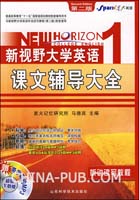 视野大学英语读写教程第二版第三册课文翻译.