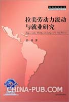 <em>女性</em>劳动力<em>就业</em>:特征、问题与措施(免费<em>论文</em>下