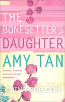 The Bo<em></em>nesetters Daughter <em>接骨师的女儿</em>(谭恩美