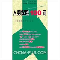 如何切入保险话题问问题9页.ppt(ppt,企业管理