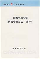 XX公司低值易耗品管理办法(doc,企业制度)