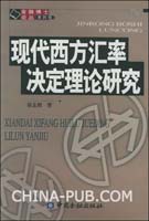 国际金融学课件 第3章 汇率和汇率决定理论.pp