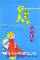 【精品论文】唐代贵族女子流行服饰及其特点.