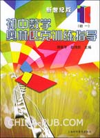 关于七年级应用题教学的策略的毕业论文格式模板范文