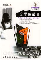 文学院2012暑假社会实践策划书(ppt,PPT模版