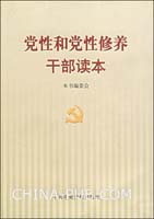 《干部自传》和《干部履历表》范文及填写注意