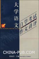 大学语文作文范文10篇(doc,自考)
