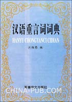 ★八上各课文言词语积累(doc,初中(中考))