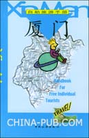 厦门旅游景点中英文介绍(rar,外语学习)