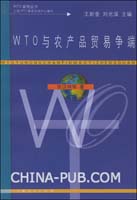 关于中美农产品贸易争端解决的毕业论文格式模板范文