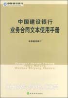 中国建设银行网上业务营销策划方案68页(doc