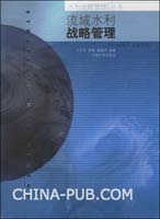 苹果公司战略管理分析--以产品iphone为例(doc