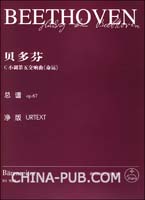 贝多芬:c小调第五交响曲《命运》总谱op.67(乔