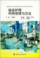 中央电大本科护理科研方法试题2011年1月(pd