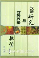 关于汉语国际推广下适用于对外汉语教学的教学法的大学毕业论文范文