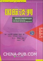 关于面向现代国际贸易的国际物流运作标准与策略的硕士毕业论文范文