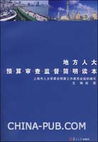 试析_监督法_出台后的地方人大监督职能(kdh,