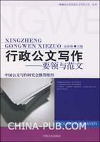 干部行政介绍信范文下载(doc,演讲致辞)