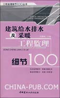 建筑给水排水及采暖工程质量控制要点(监理)(t