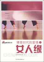 抽风的漠兮 - <em>BL女的BG爱情</em>.txt.zip(zip,小说/文