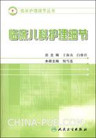 关于儿科护理的细节管理的毕业论文的格式范文