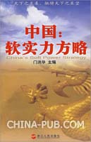 2012年形式政策论文--中国软实力现状(zip,其他