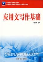 应用文写作的思路(ppt,工作总结)