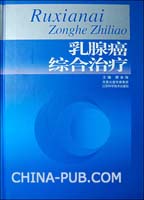 【医学论文】浅谈乳腺癌的超声治疗新发展趋势