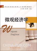 微观经济学PPT-8 利润最大化和竞争性供给(pp