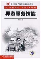 导游资格】甘肃省岗前培训导游服务技能答案(