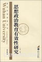 关于小学计算机教师培训的有效性的学士学位论文范文