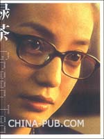 【市场营销】之缘绿茶 营销方案策划(ppt,高等