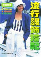 【精品论文】唐代贵族女子流行服饰及其特点.