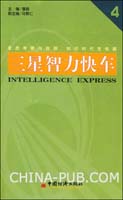 麦肯锡三星战略4(爱立信).ppt(ppt,企业管理)