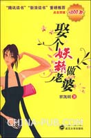 <em>养个女鬼做老婆</em>(zip,小说/文学作品)_上学吧