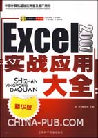 最准确的Excel2007快捷键大全(pdf,软件操作教