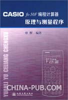 程序实践:北京市地税局个人所得税计算器(pdf,
