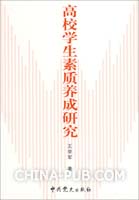 关于对高职院校旅游类专业职业素质教育的的毕业论文提纲范文