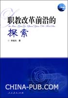 可持续发展观下的中职教学改革--试论中职学校