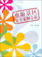 【精品论文】旅游景区门票价格上涨的旅游经济