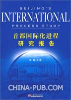 关于我国会计国际化问题的的毕业论文参考文献格式范文