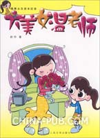 <em>我的美女老师</em>(<em>chm</em>,小说/文学作品)_上学吧