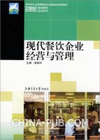 关于现代餐饮营销策略探析的本科毕业论文范文