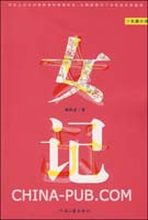 阿琪--<em>蒹葭曲</em>(<em>女尊</em>)(rar,小说/文学作品)_上学吧